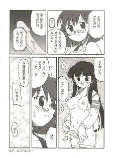 (C67) [Ekesetene. (Sugawara Tsukasa)] Update Shimasuka? (OS-tan) - page 20