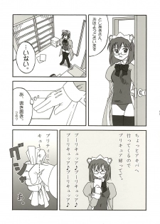 (C67) [Ekesetene. (Sugawara Tsukasa)] Update Shimasuka? (OS-tan) - page 4