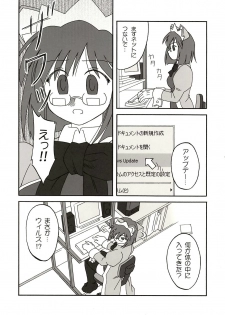 (C67) [Ekesetene. (Sugawara Tsukasa)] Update Shimasuka? (OS-tan) - page 6