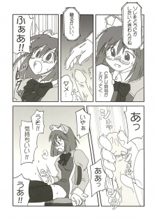 (C67) [Ekesetene. (Sugawara Tsukasa)] Update Shimasuka? (OS-tan) - page 9