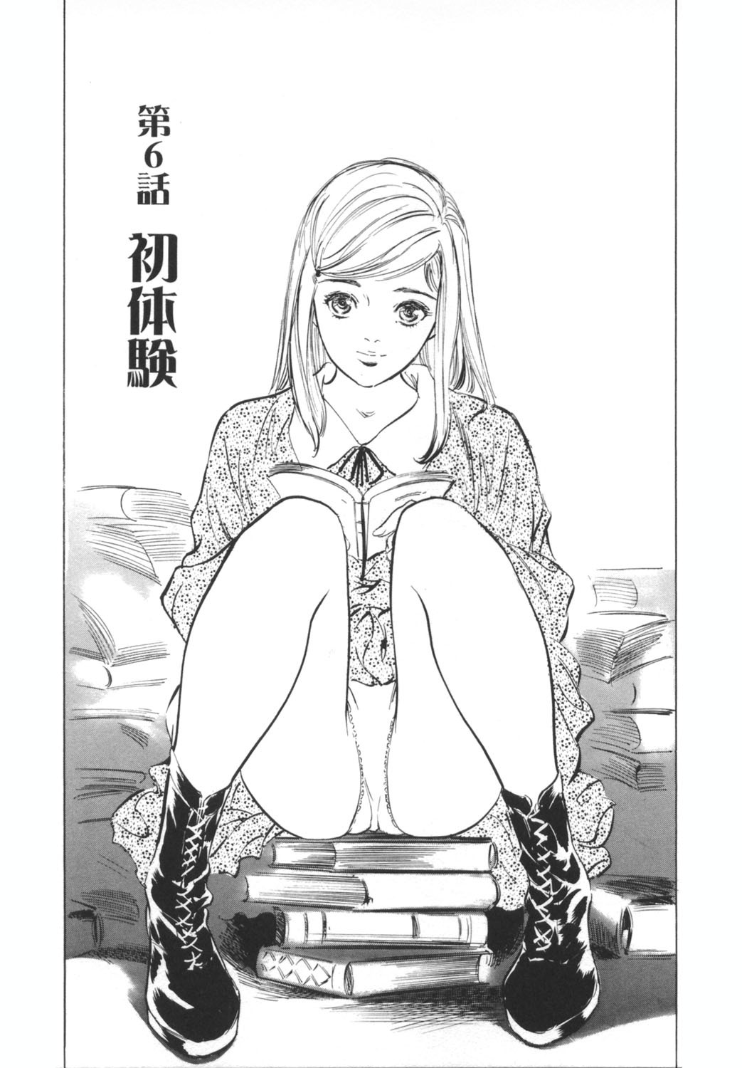 [Hazuki Kaoru] Hotel de Dakishimete -Funsen Onnazakari Hen- page 105 full