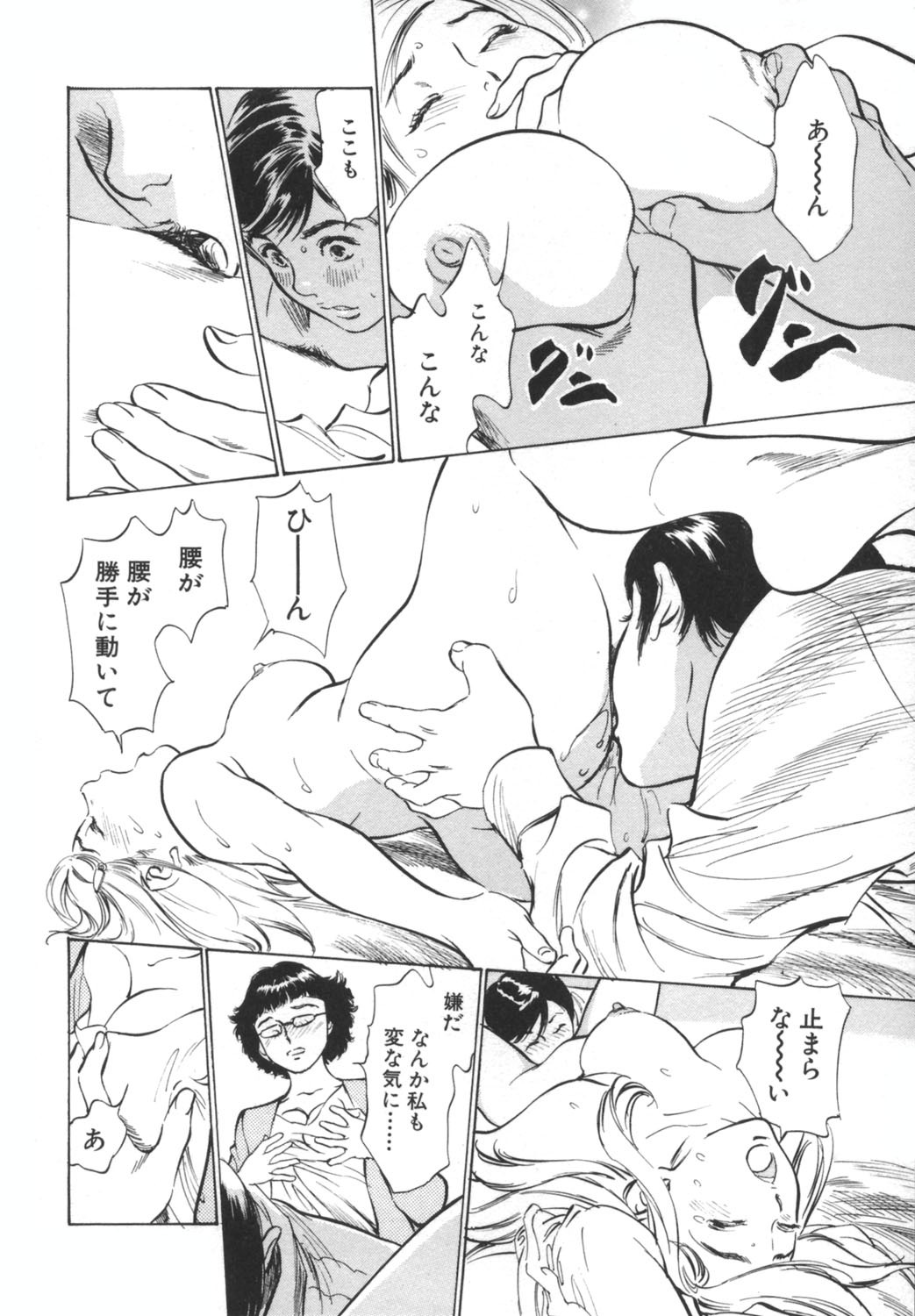 [Hazuki Kaoru] Hotel de Dakishimete -Funsen Onnazakari Hen- page 118 full