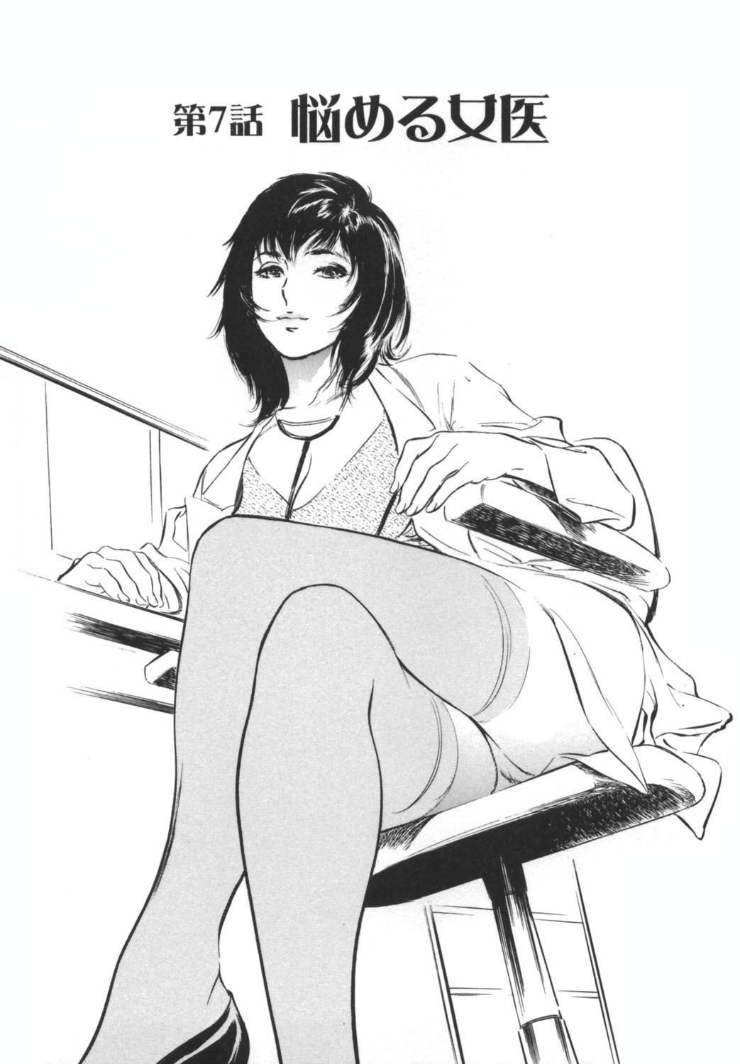 [Hazuki Kaoru] Hotel de Dakishimete -Funsen Onnazakari Hen- page 125 full