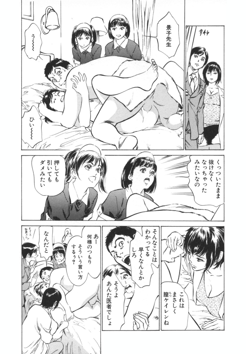 [Hazuki Kaoru] Hotel de Dakishimete -Funsen Onnazakari Hen- page 127 full