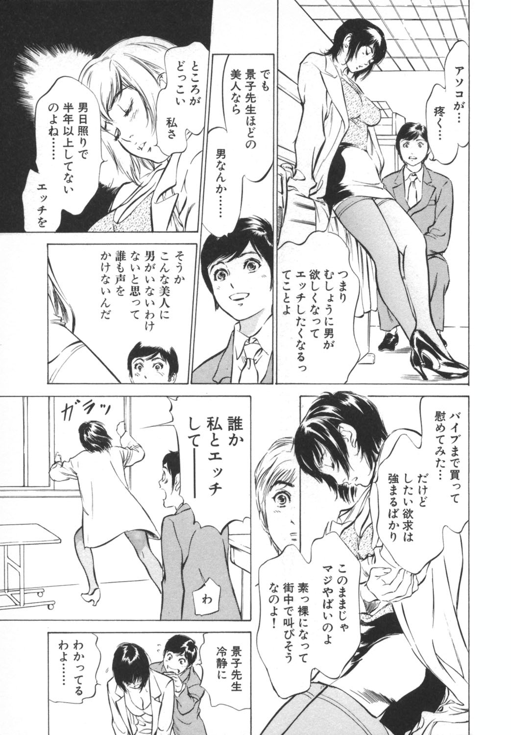 [Hazuki Kaoru] Hotel de Dakishimete -Funsen Onnazakari Hen- page 131 full