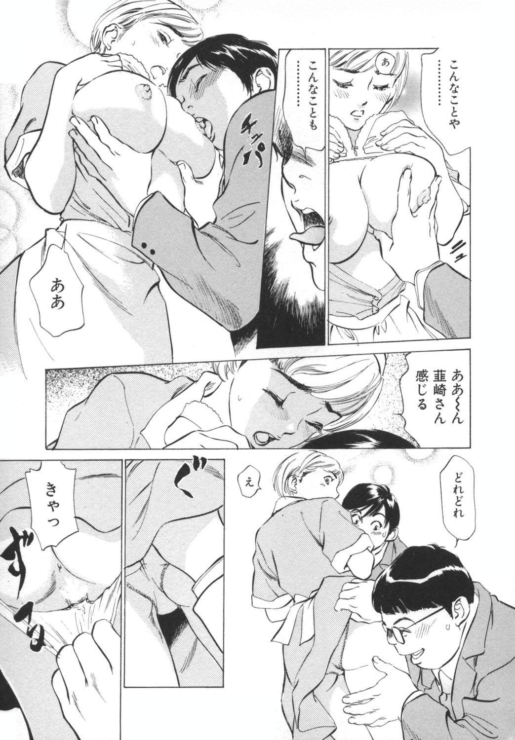 [Hazuki Kaoru] Hotel de Dakishimete -Funsen Onnazakari Hen- page 93 full