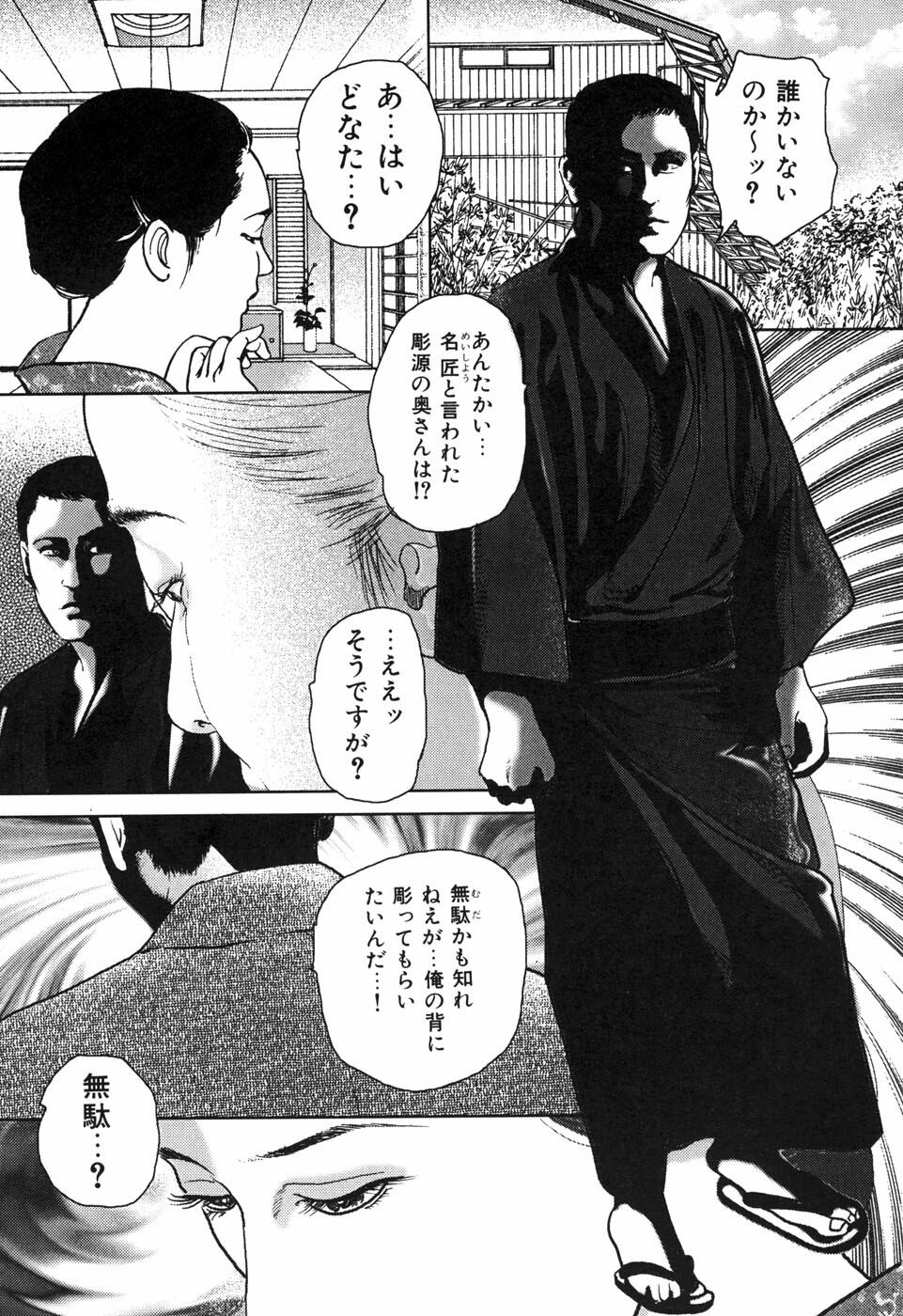 [Yamato Kaoru] Yamato Kaoru Kessakushuu - Kimono Bijin Gekigashuu page 159 full