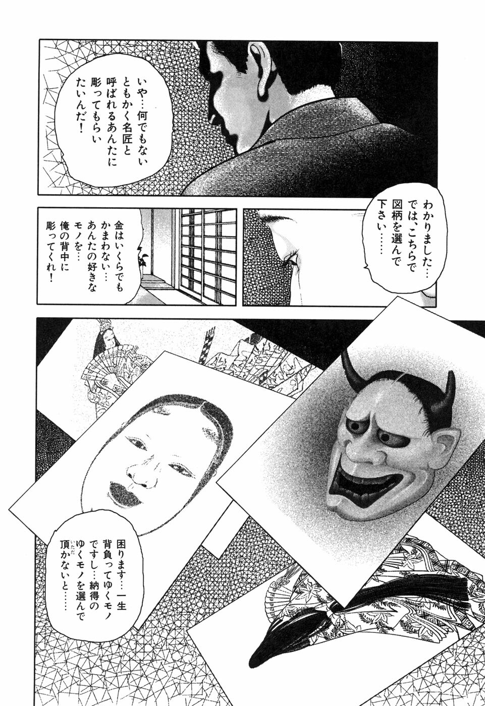 [Yamato Kaoru] Yamato Kaoru Kessakushuu - Kimono Bijin Gekigashuu page 160 full