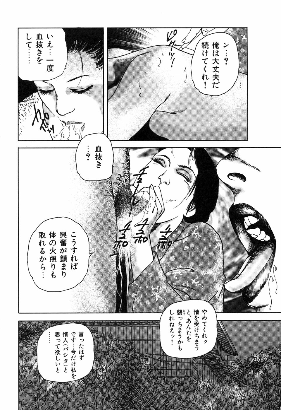 [Yamato Kaoru] Yamato Kaoru Kessakushuu - Kimono Bijin Gekigashuu page 164 full
