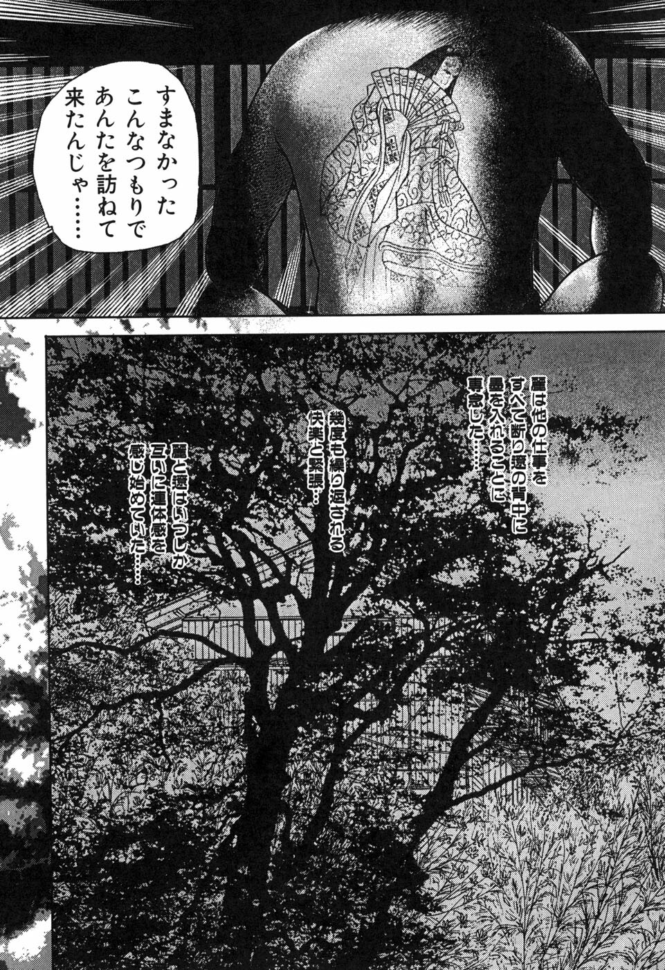 [Yamato Kaoru] Yamato Kaoru Kessakushuu - Kimono Bijin Gekigashuu page 169 full