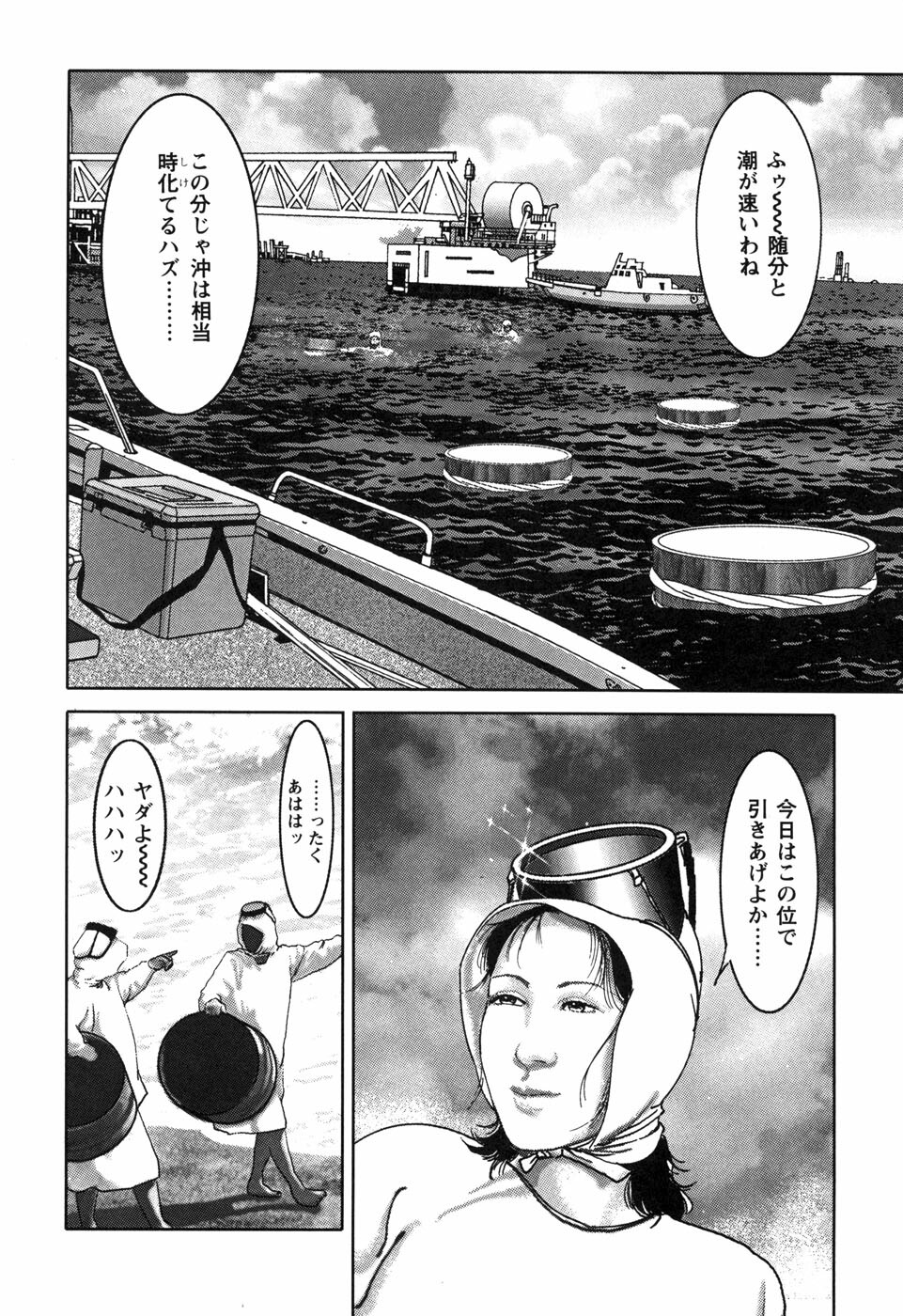 [Yamato Kaoru] Yamato Kaoru Kessakushuu - Kimono Bijin Gekigashuu page 174 full