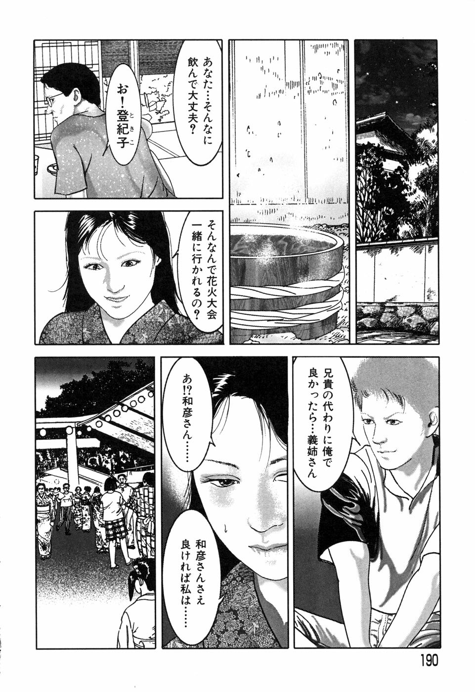 [Yamato Kaoru] Yamato Kaoru Kessakushuu - Kimono Bijin Gekigashuu page 192 full