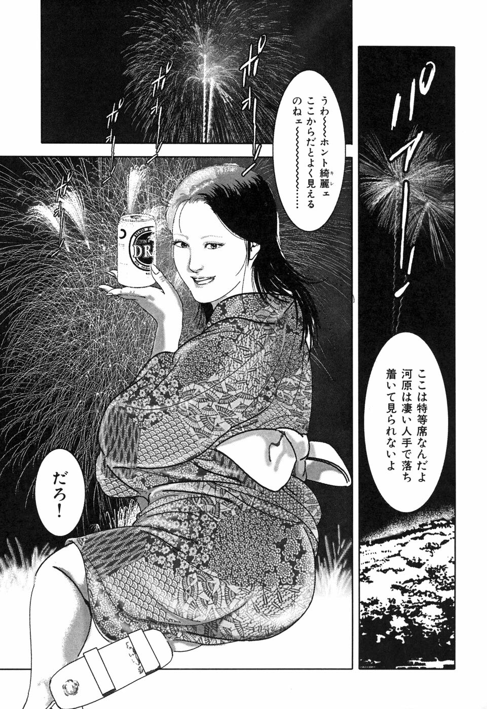 [Yamato Kaoru] Yamato Kaoru Kessakushuu - Kimono Bijin Gekigashuu page 193 full