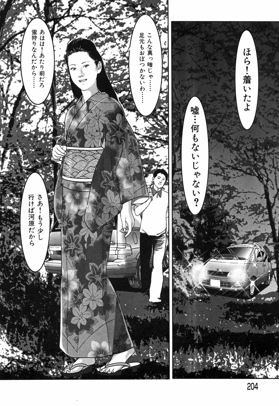 [Yamato Kaoru] Yamato Kaoru Kessakushuu - Kimono Bijin Gekigashuu page 206 full