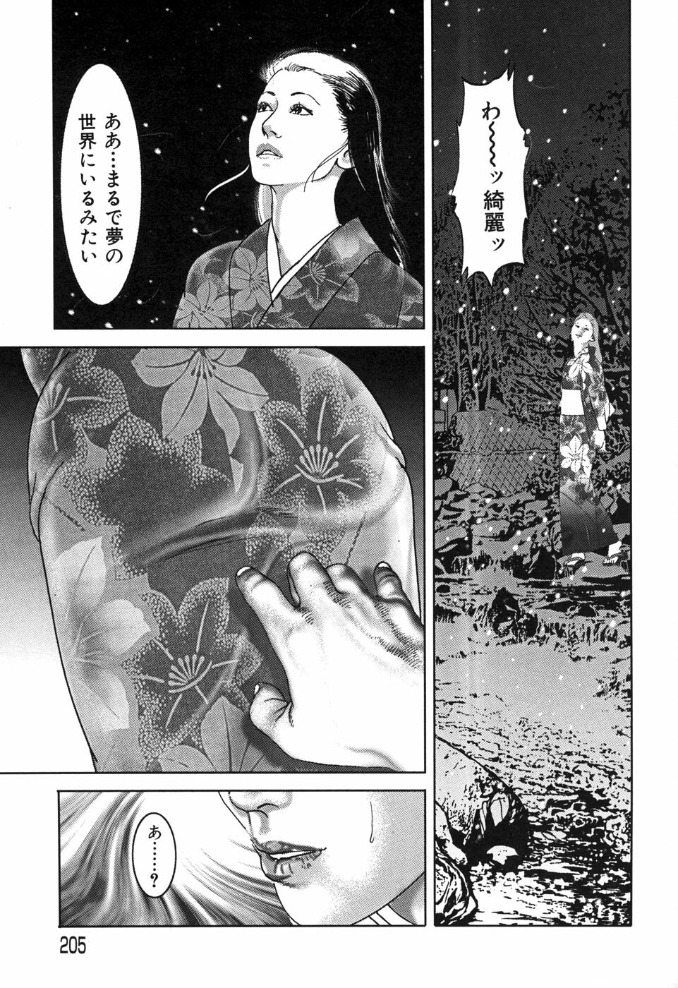 [Yamato Kaoru] Yamato Kaoru Kessakushuu - Kimono Bijin Gekigashuu page 207 full