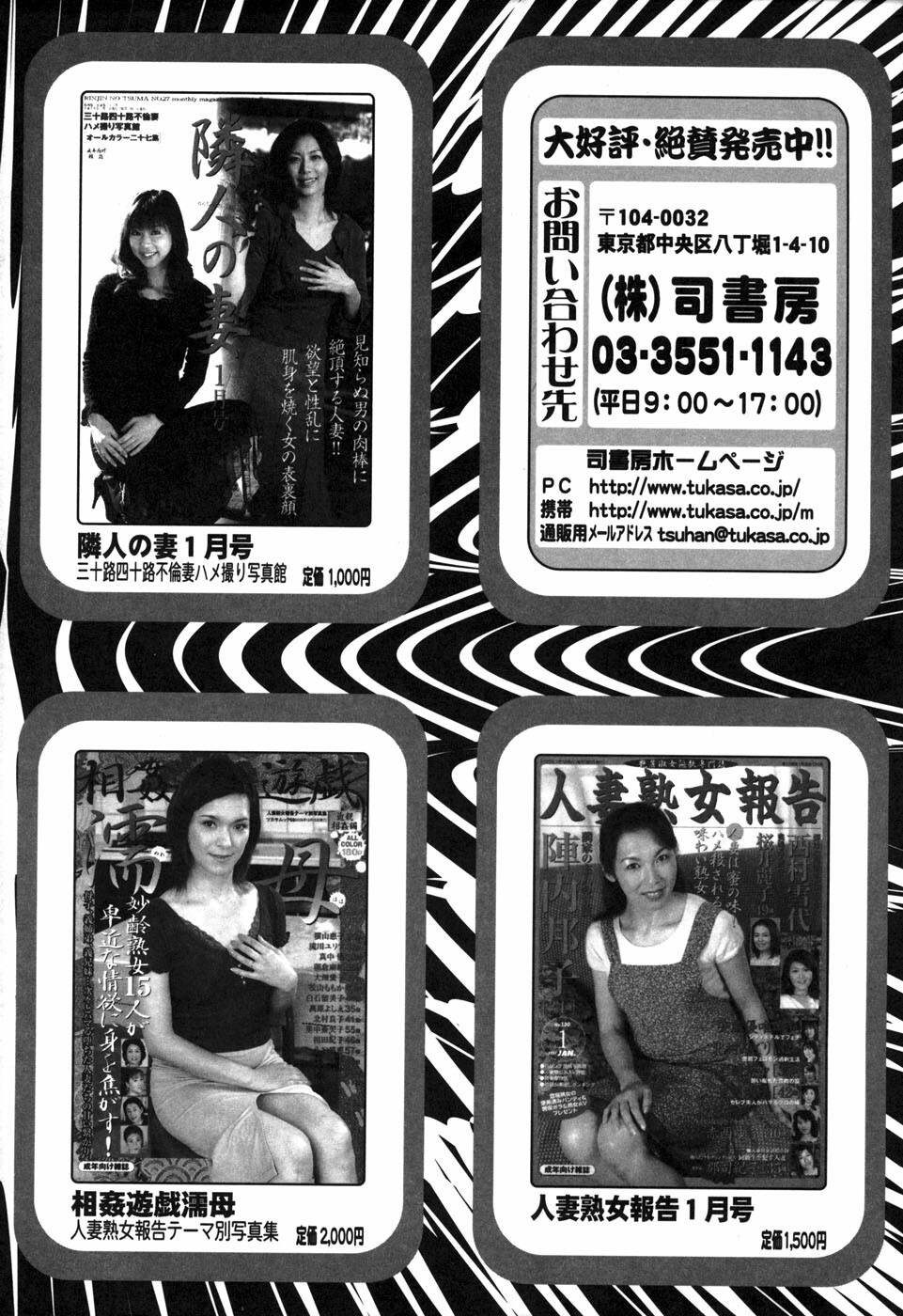 [Yamato Kaoru] Yamato Kaoru Kessakushuu - Kimono Bijin Gekigashuu page 222 full