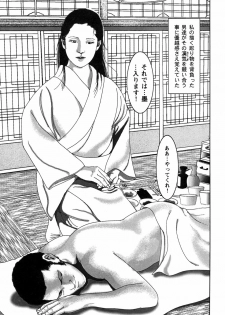 [Yamato Kaoru] Yamato Kaoru Kessakushuu - Kimono Bijin Gekigashuu - page 19