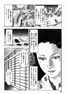 [Yamato Kaoru] Yamato Kaoru Kessakushuu - Kimono Bijin Gekigashuu - page 20