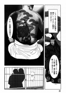 [Yamato Kaoru] Yamato Kaoru Kessakushuu - Kimono Bijin Gekigashuu - page 22