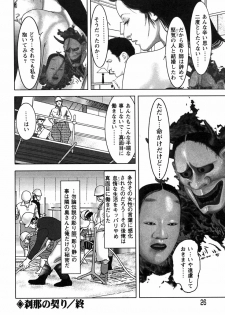 [Yamato Kaoru] Yamato Kaoru Kessakushuu - Kimono Bijin Gekigashuu - page 28