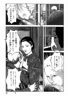 [Yamato Kaoru] Yamato Kaoru Kessakushuu - Kimono Bijin Gekigashuu - page 33