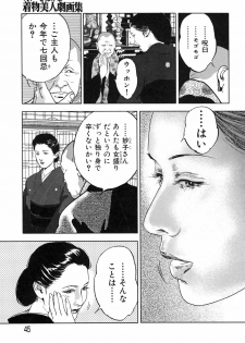 [Yamato Kaoru] Yamato Kaoru Kessakushuu - Kimono Bijin Gekigashuu - page 47