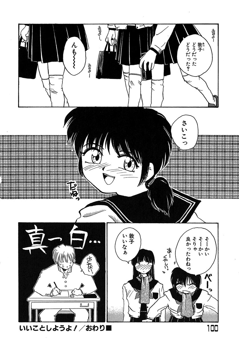 [RaTe] Yokikana page 101 full