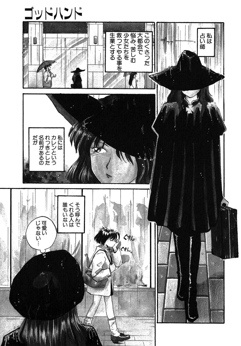 [RaTe] Yokikana page 102 full