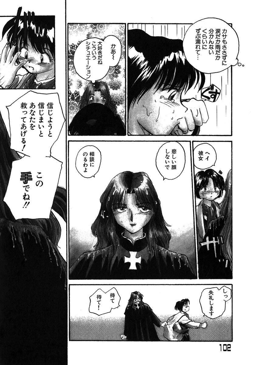 [RaTe] Yokikana page 103 full