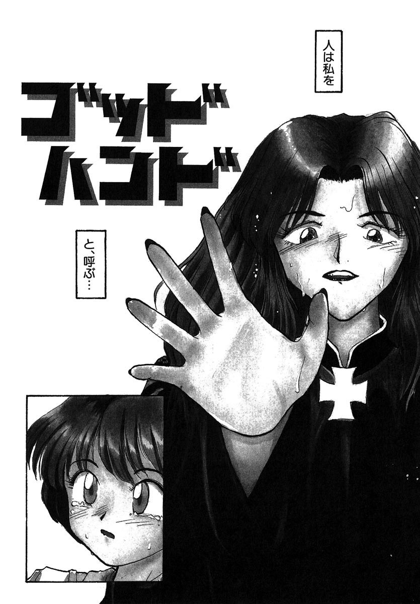 [RaTe] Yokikana page 104 full