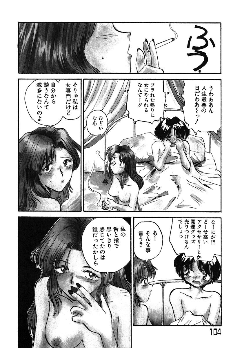 [RaTe] Yokikana page 105 full