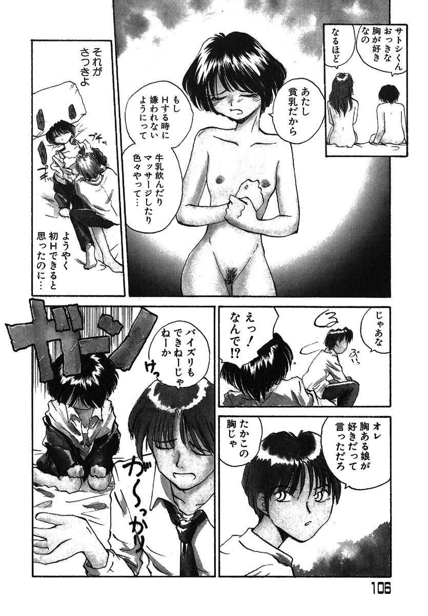 [RaTe] Yokikana page 107 full