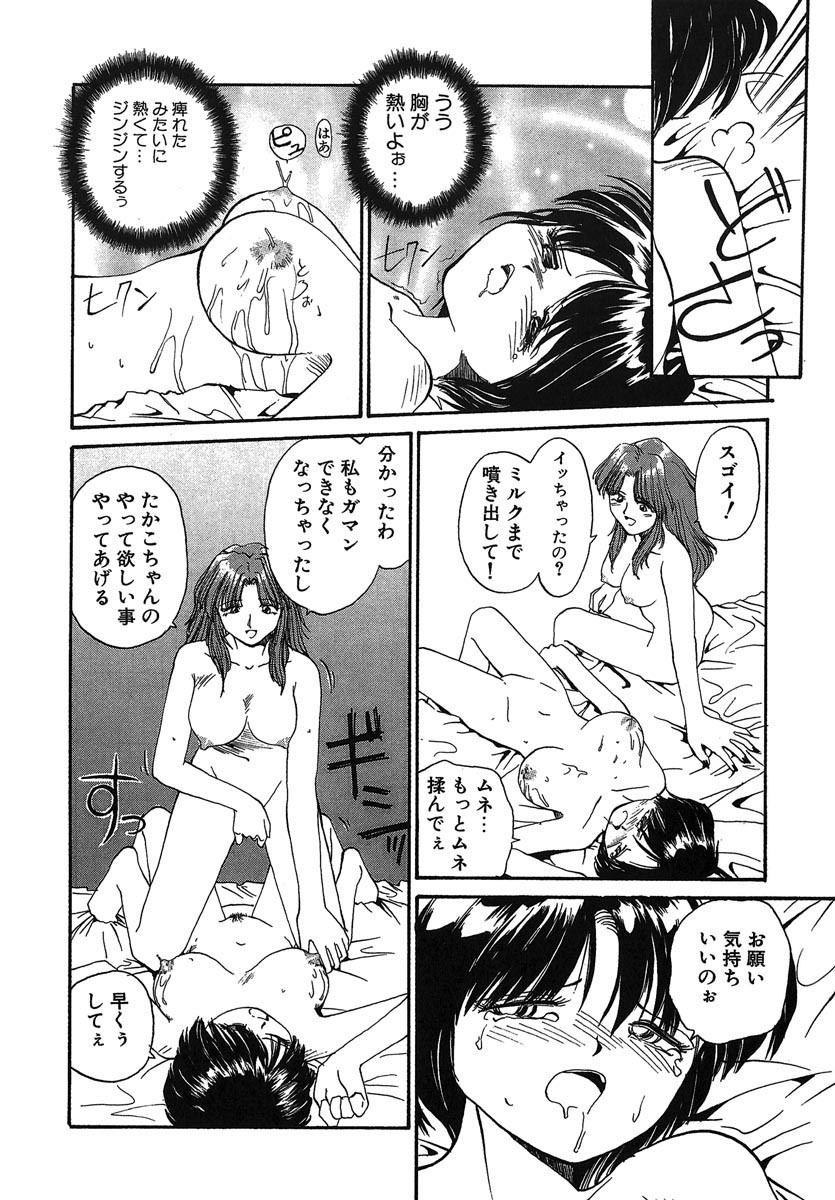 [RaTe] Yokikana page 111 full