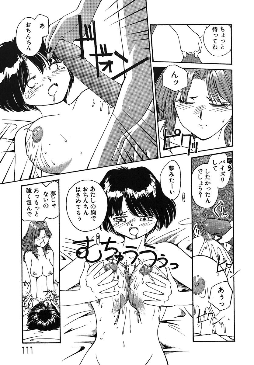 [RaTe] Yokikana page 112 full