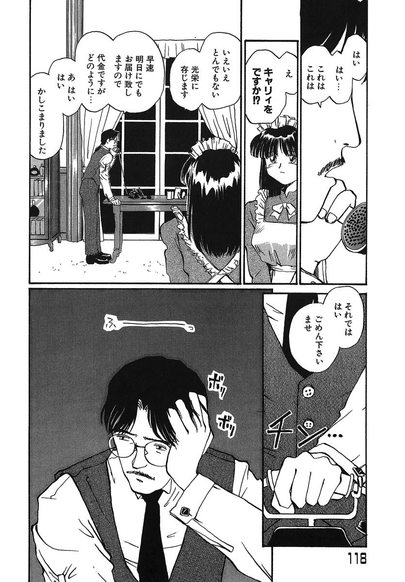 [RaTe] Yokikana page 119 full