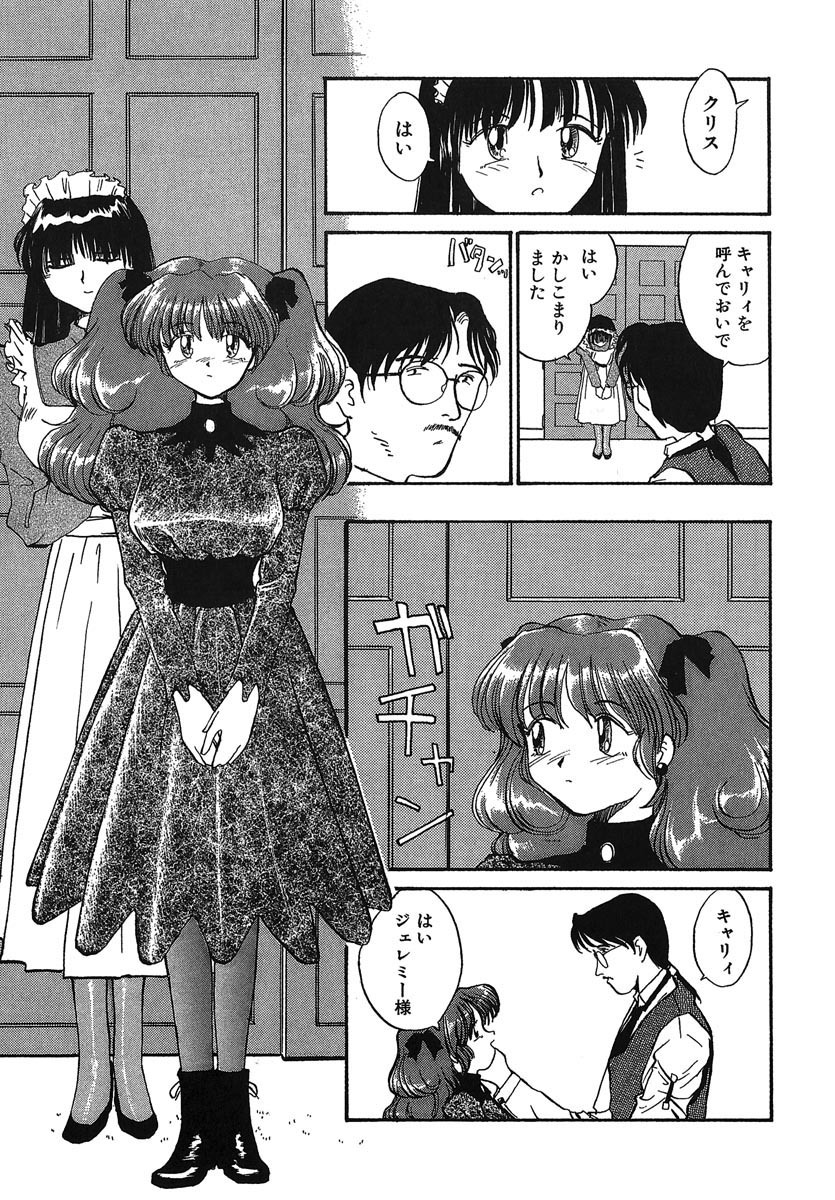 [RaTe] Yokikana page 120 full