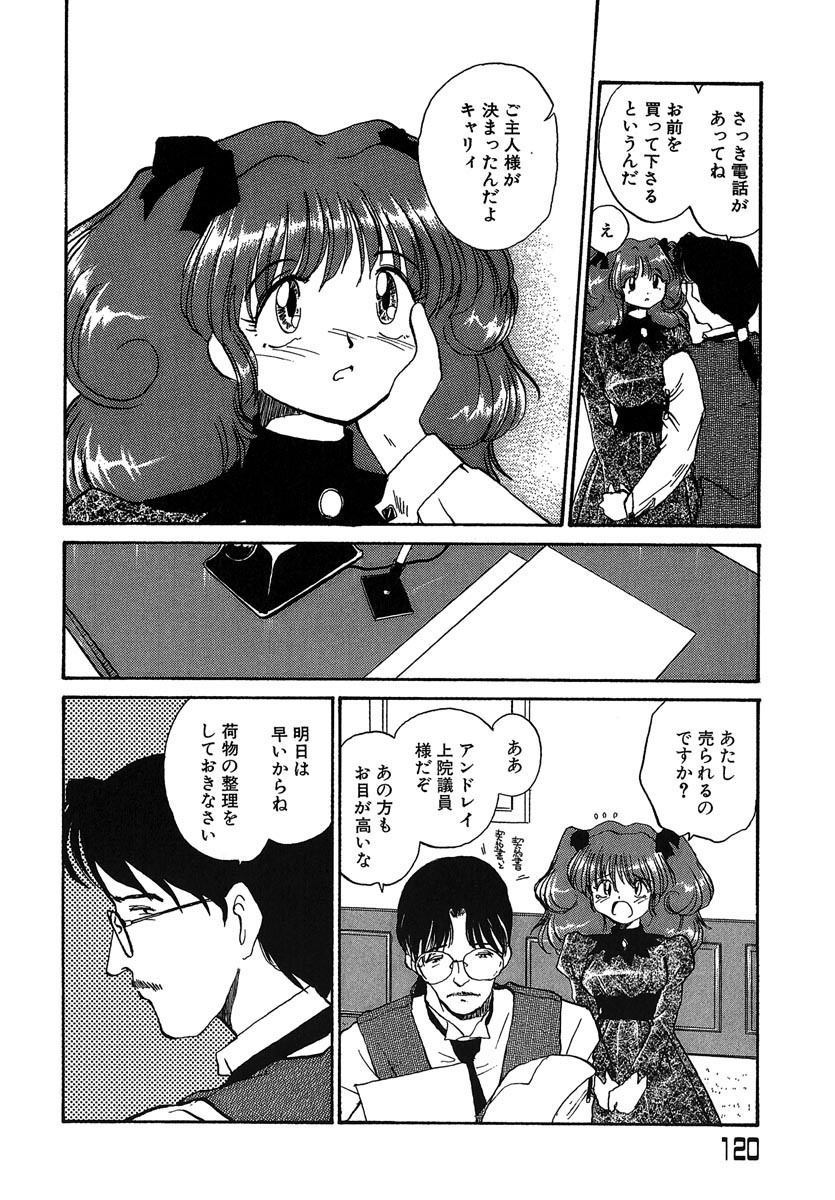 [RaTe] Yokikana page 121 full
