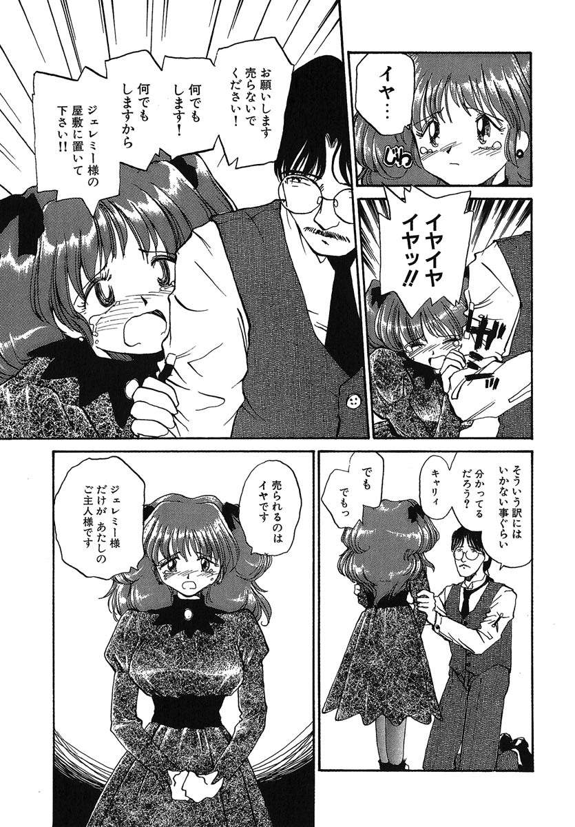 [RaTe] Yokikana page 122 full