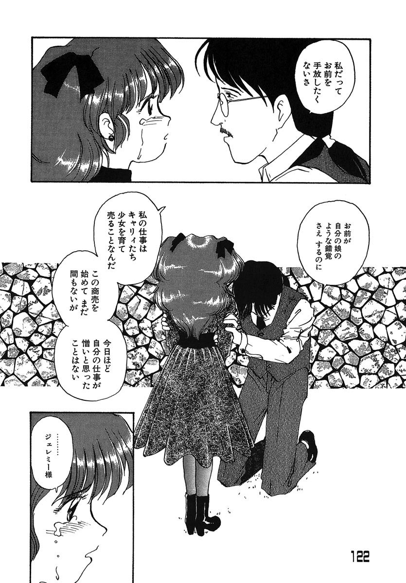 [RaTe] Yokikana page 123 full