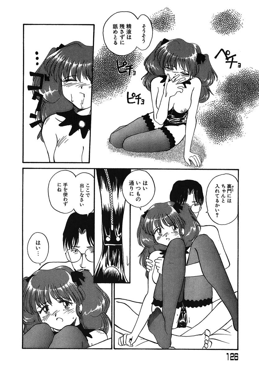 [RaTe] Yokikana page 127 full