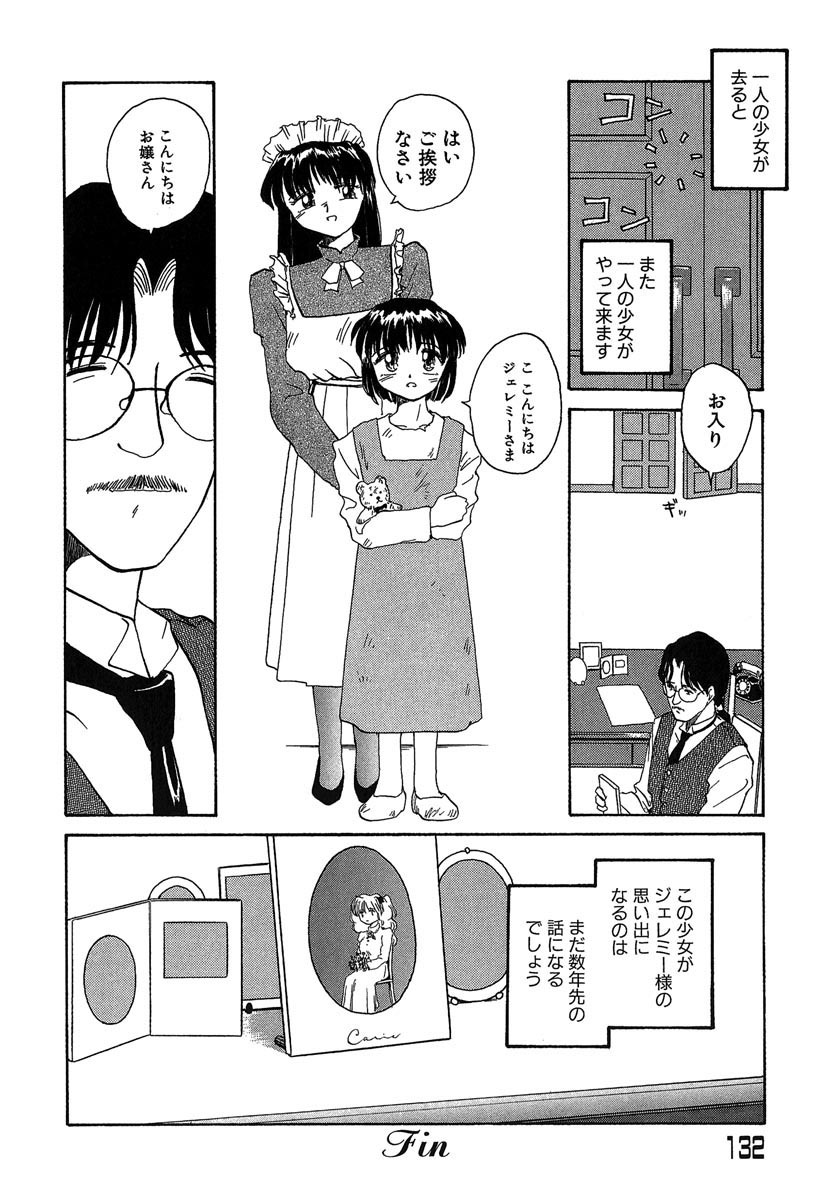 [RaTe] Yokikana page 133 full