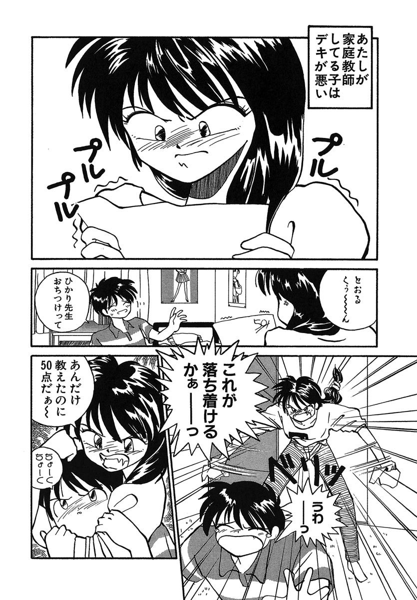 [RaTe] Yokikana page 135 full