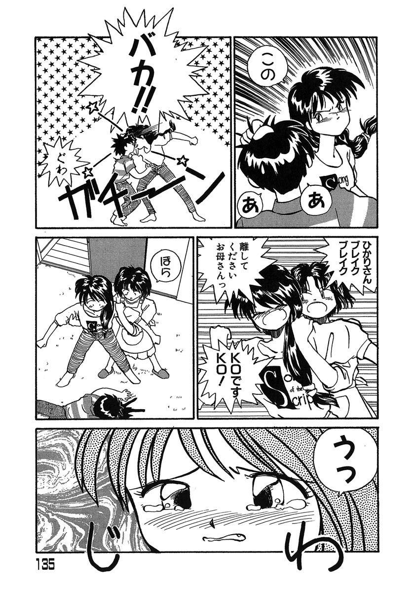 [RaTe] Yokikana page 136 full