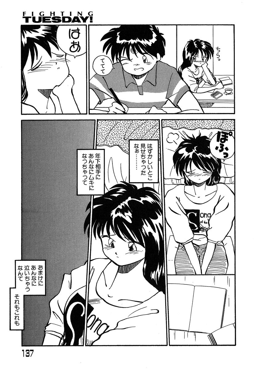 [RaTe] Yokikana page 138 full