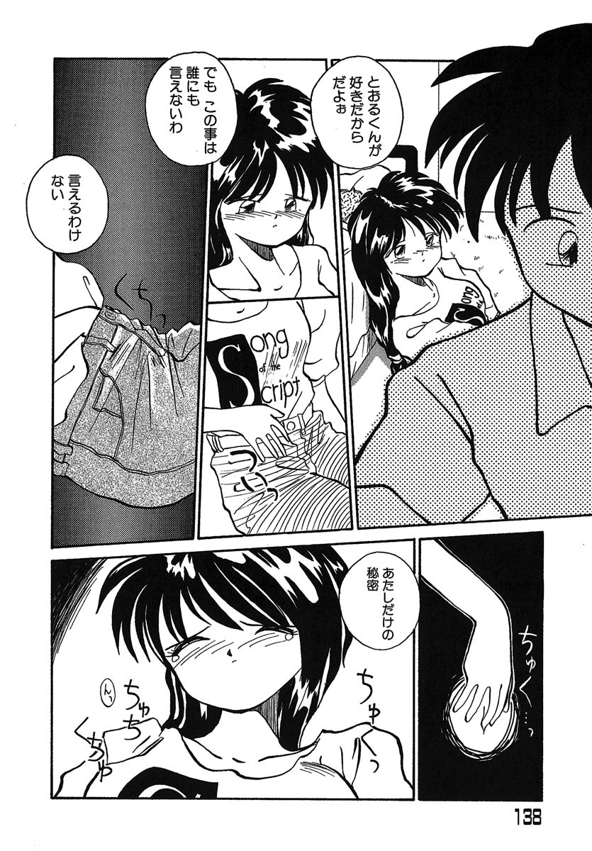 [RaTe] Yokikana page 139 full