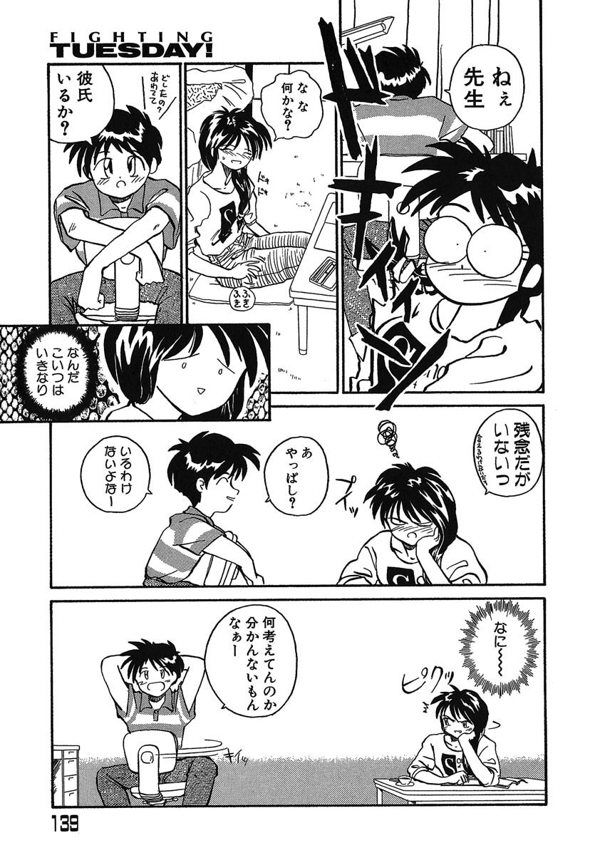 [RaTe] Yokikana page 140 full