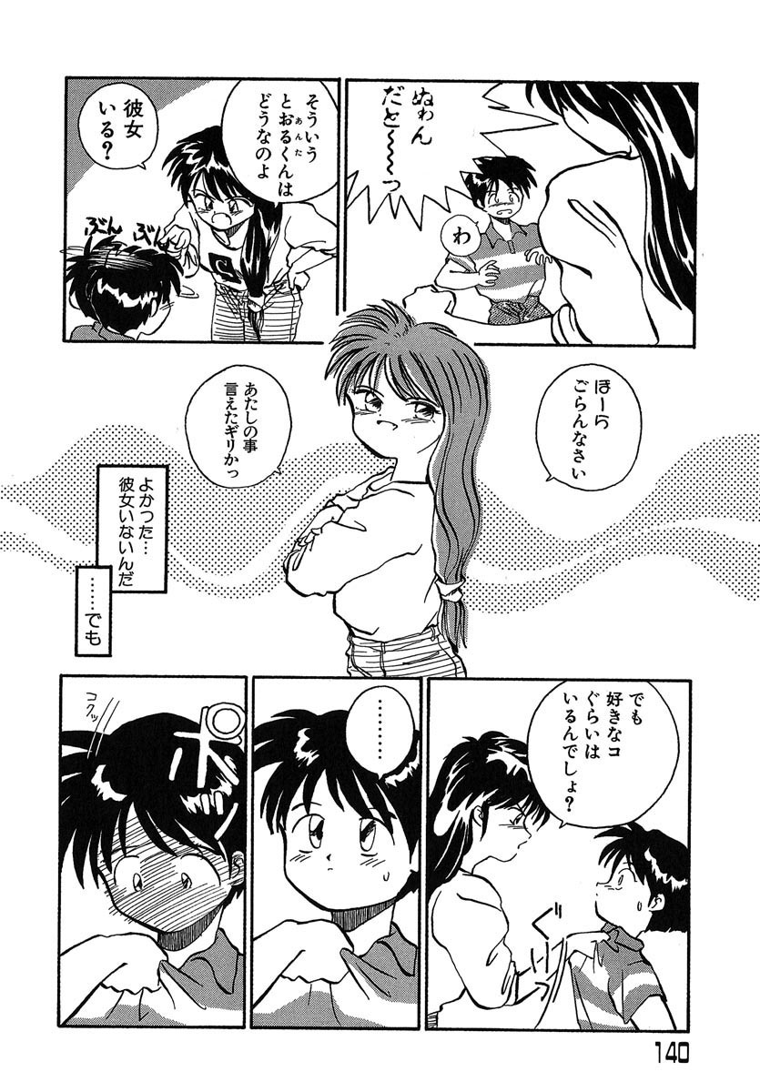 [RaTe] Yokikana page 141 full