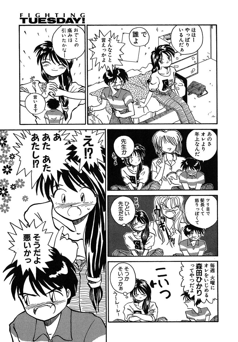 [RaTe] Yokikana page 142 full