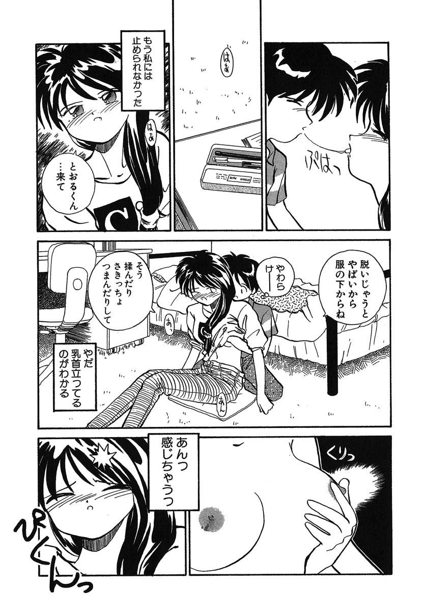 [RaTe] Yokikana page 144 full