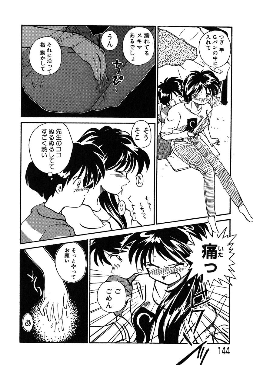 [RaTe] Yokikana page 145 full